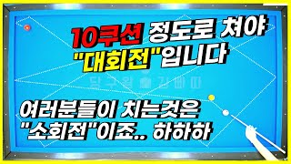 큐스피드 빠따 자신있으신가요 그럼 이거 한번 쳐보세요 엄청 쉬워요 큐스피드로 난구를 풀어봅시다 [upl. by Phi]