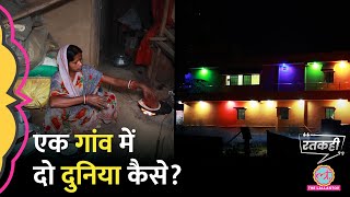 Bihar में IIT Patna के पास बसे गांव Amhara में रात में क्या देख अचंभा हुआ  Ratkahi Ep 2 [upl. by Rett776]