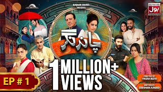 Chand Nagar  Episode 1  Drama Serial  Raza Samo  Atiqa Odho  Javed Sheikh  BOL Entertainment [upl. by Marrilee]