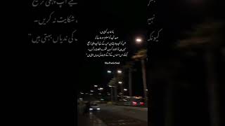 Deep Urdu Lines 🥀 Short Status Video 🥀 Deep Urdu Lines WhatsApp Status ytshorts viralshorts sad [upl. by Anuaf]