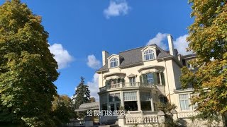 这房子盖的太有文化了多伦多 Spadina House [upl. by Kenta]