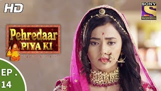 Pehredaar Piya Ki  पहरेदार पिया की  Ep 14  3rd August 2017 [upl. by Spohr109]