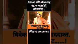 mind power  focus  meditation dhyan  vivekanand memory  Swami Vivekanand Powerful mind short [upl. by Skyler]