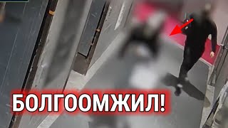 Болсон явдал ярьж өгье Дугаар 90 Юу ч битгий асуу [upl. by Tiphani351]