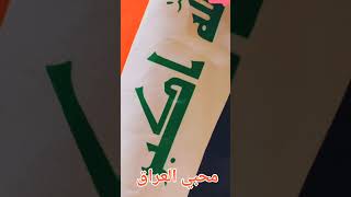 العراق مباشر [upl. by Auohs]