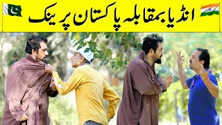 India Vs Pakistan Best Prank  Velle Loog Khan Ali [upl. by Ardnuhsed]