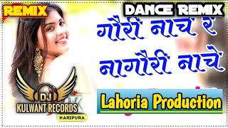 Gori Nache Re Nagori Nach Dance Remix Ft Lahoria Production New Haryanvi Song Dj Mix [upl. by Julianne]