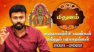 மிதுனம் குரு பெயர்ச்சி பலன்கள் 2021  Mithunam Guru Peyarchi 2021 in Tamil  Balaji Haasan [upl. by Nosneb90]