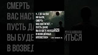 непечалься коран ансармедиа hedayat напоминание [upl. by Naitsirc]