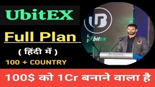 UbitEx Exchange Plan  UbitEx Staking Plan  UbitEx Hindi Plan \\ ubitex [upl. by Ojimmas]