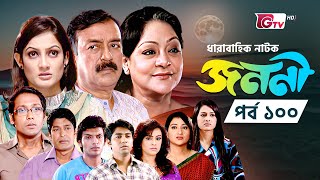 নাটক  জননী  Natok  Janani  EP 100  Mousumi Sajjad Deepa  GTV Drama Serial  Natok 2024 [upl. by Dane]