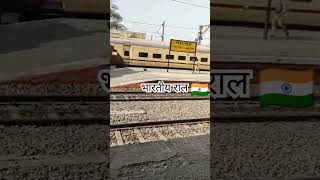 Bagh express crossing gangpur  indianrailgallery indianrallway railfan purbabarddhamandistric [upl. by Ardisi463]