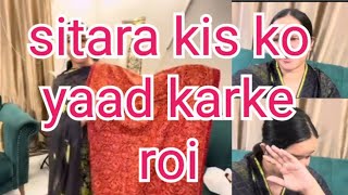 sitara kyu royee  sitara yaseen new vlog  sitara yaseen latest vlog Sitara yaseen  vlog [upl. by Jerol279]