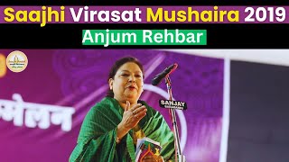 Anjum Rehbar  Saajhi Virasat Mushaira 2019 Barabanki [upl. by Jen]