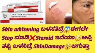 Canesten S Cream information in kannadaUsesside effectssafety Adviceringworm fungalinfections [upl. by Mascia]