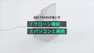 ハードディスクリーダー（SSDリーダー HDDドッキングステーション SSDドッキングステーションHDDデュプリケーター SSDデュプリケーター ）800TK049 [upl. by Breh]