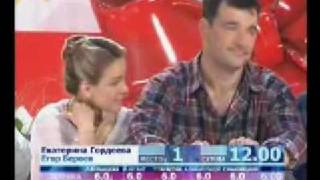 Гордеева и Бероев оценки эфир 20122008 [upl. by Wampler]