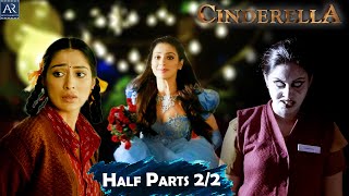 Cinderella Tamil Dubbed Telugu Movie Part 22  Raai Lakshmi Sakshi Agarwal  AR Entertainments [upl. by Caesaria733]