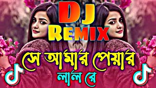 পেয়ার লাল রে Pirala Dj song Dj Rana Dj New Bengali Dj Remix Gaan Nonstop Dj Bangla Pujar Dance gaan [upl. by Nidla585]