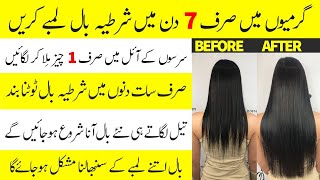 Summer Long Hair Secrets for Girls How to Use Mustard Oil for Hair Growth [upl. by Callan]