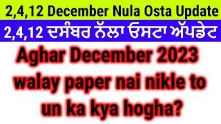 Aghar December 2023 walay paper nai nikle to un ka kya hogha 2412 December Nula Osta Update [upl. by Yddub]