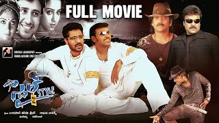 Style Telugu Full Movie  Raghava Lawrence  Prabhu Deva  Charmme Kaur  Chiranjeevi  Nagarjuna [upl. by Etteniotnna]