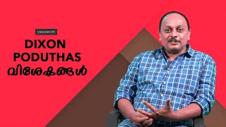 Dixon Poduthas interview  Production Controller  Malayalam film industry  YesWeCan Films [upl. by Gaidano115]