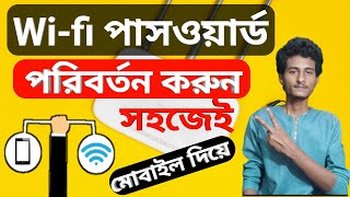 how to change wifi password । bangla tutorial [upl. by Maddalena]