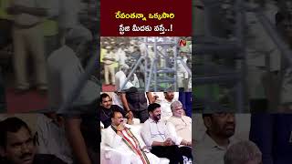 ఇది చాలా తక్కువ మందికి దొరికే అవకాశం  Rahul Sipligunj About CM Revanth Reddy l NTV [upl. by Neumann]