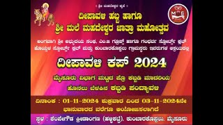 A GROUPS  Deepavali Cup Player Auction 2024  Mysore Division Pro Kabaddi Match  EKLAVYA SPORTS [upl. by Yelrehs]