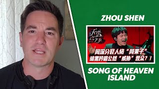 Christian Reaction to Charlie Zhou Shen quotThe Song Of Heaven Islandquot Stage Performance [upl. by Annoyk]