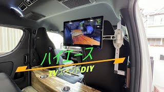 ハイエースワイド6型TVスタンドDIY [upl. by Magnus804]