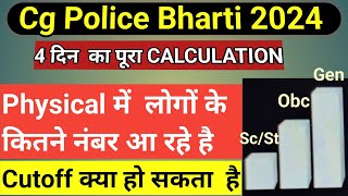 CG POLICE BHARTI PHYSICAL NEW UPDATE  Cg Police Physical Toady Update cgpolice army [upl. by Yesdnil]