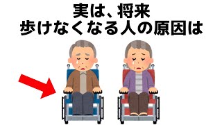 誰かに話したくなる健康と人の役立つ雑学 [upl. by Weinstein]