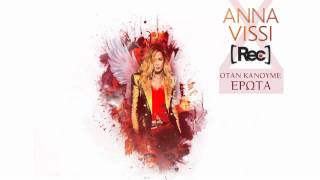 Anna Vissi feat REC  Otan Kanoume Erwta  Όταν κάνουμε Έρωτα OFFICIAL [upl. by Ylagam]