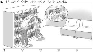 2020년 1회 영어듣기평가 고등학교 3학년 [upl. by Laumas831]