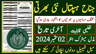 Jinnah Hospital Karachi New Jobs 2024 Sindh Goverment  Technical Job Info 10 [upl. by Reiser]