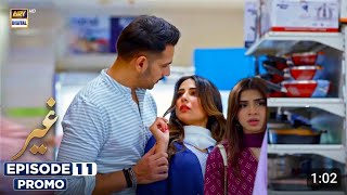 Ghair Episode 11 TeaserGhair Episode 11 PromoAdeel Hussein ARY Digital Drama [upl. by Aicilat]