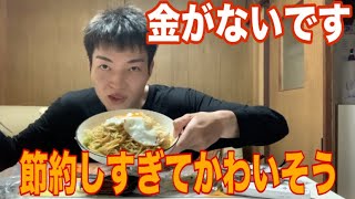 金のない27歳生活保護はこんなものを食べています [upl. by Ferino]