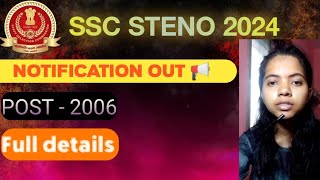 Ssc stenographer 2024 full detail notification [upl. by Elfrieda700]