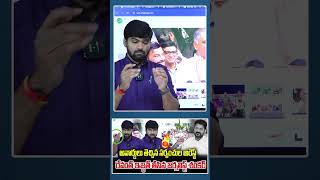 journlaist shankar comments on revanth reddy  congress  News Line Telugu [upl. by Eletnahc372]