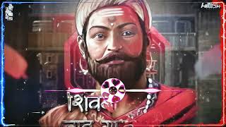 Raja Aala Dj Song ｜ राजं आलं ｜ New Shivjayanti DJ Song ｜ Dj Vaibhav in the mix [upl. by Ahgiela534]