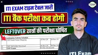 iti leftover exam 2024  ITI Back Exam 2024  iti exam [upl. by Kafka]