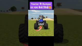 Tractor ke bumper par name kaise likhe shortsviral viralvideos trending [upl. by Alfy]