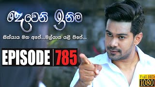 Deweni Inima  Episode 785 10th February 2020 [upl. by Airad652]