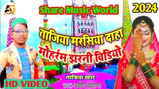 Parveen Parwana ka new harni Marsiya gana song ताजिया गाना मोहर्रम सॉन्ग झरनी गीत ताजिया वीडियो 2024 [upl. by Berni]