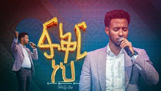 2361 Yisakor Niguse  ፍቅር ነህ  Christ Army Tv  Prophet Eyu Chufa [upl. by Weider]