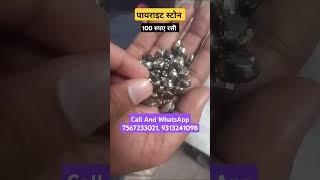 pyrite stone pyrite stone price pyrite stone benefits pyrite stone for money [upl. by Eahsat]