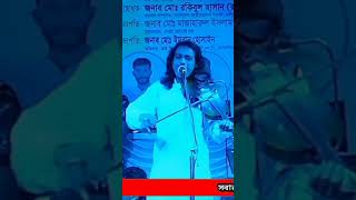 Priti Goregaon baul song johir [upl. by Brookhouse275]