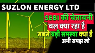 suzlon share latest news  Suzlon Energy share Latest news today  suzlon share latest update q2 [upl. by Margarete]